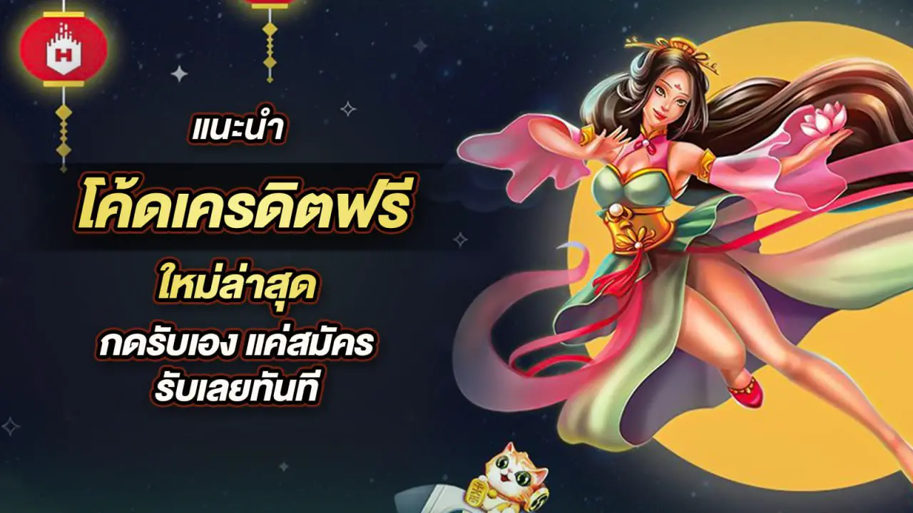 สล็อต 999 เครดิตฟรี 50